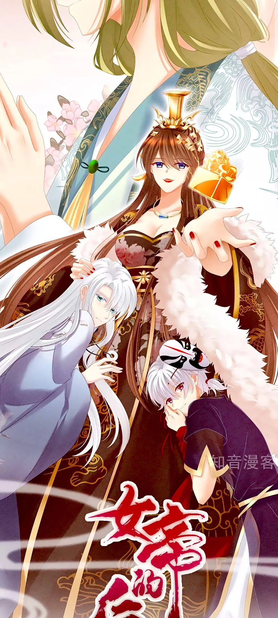 Hậu Cung Của Nữ Đế Chapter 200 - 3