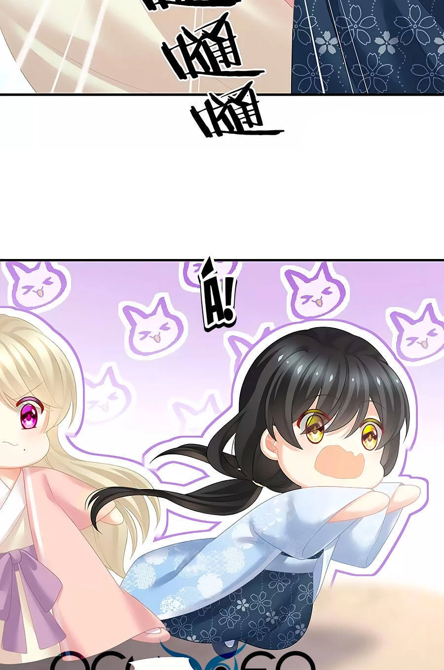 Hậu Cung Của Nữ Đế Chapter 204 - 8