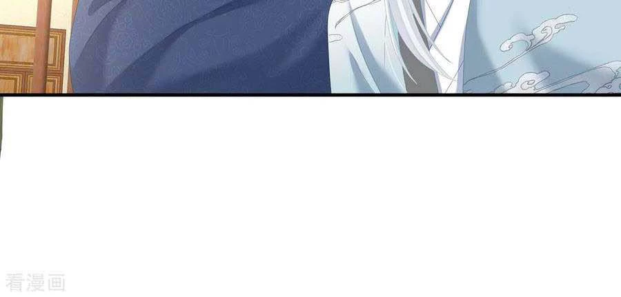 Hậu Cung Của Nữ Đế Chapter 241 - 9