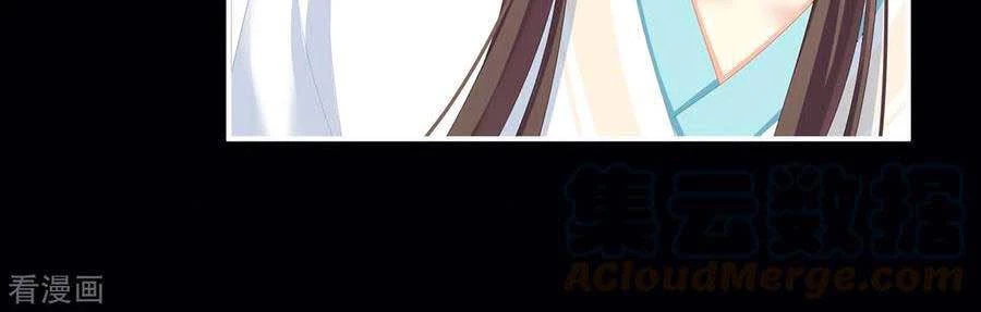 Hậu Cung Của Nữ Đế Chapter 243 - 15