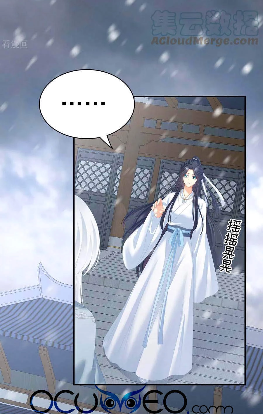 Hậu Cung Của Nữ Đế Chapter 253 - 25