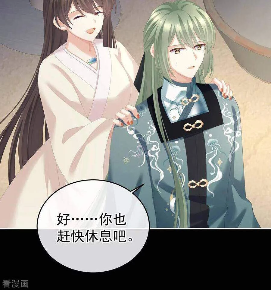 Hậu Cung Của Nữ Đế Chapter 271 - 24