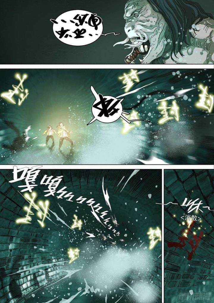 Sơn Thượng Chi Nhân Chapter 9 - 20