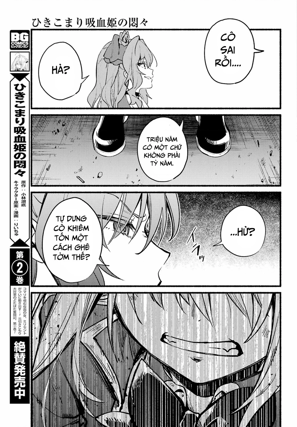 Hikikomari Kyuuketsuki No Monmon Chapter 11 - 13