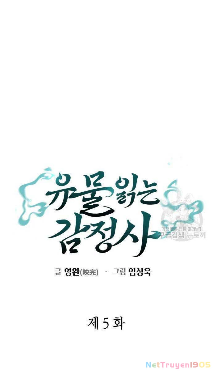 Người Giám Định Cổ Vật Chapter 5 - 27