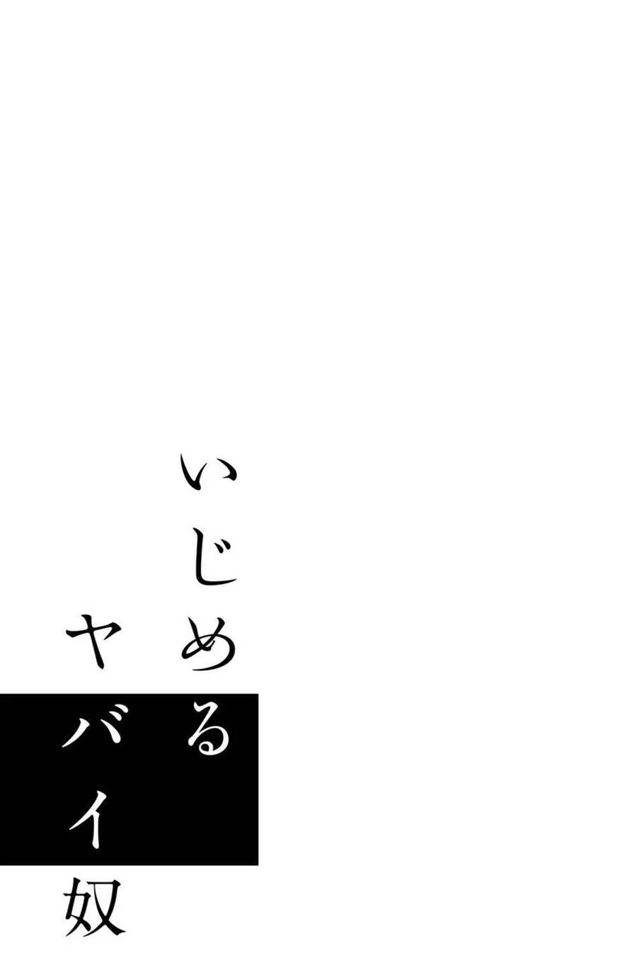 Không Chỉ Là Bắt Nạt Chapter 35 - 12