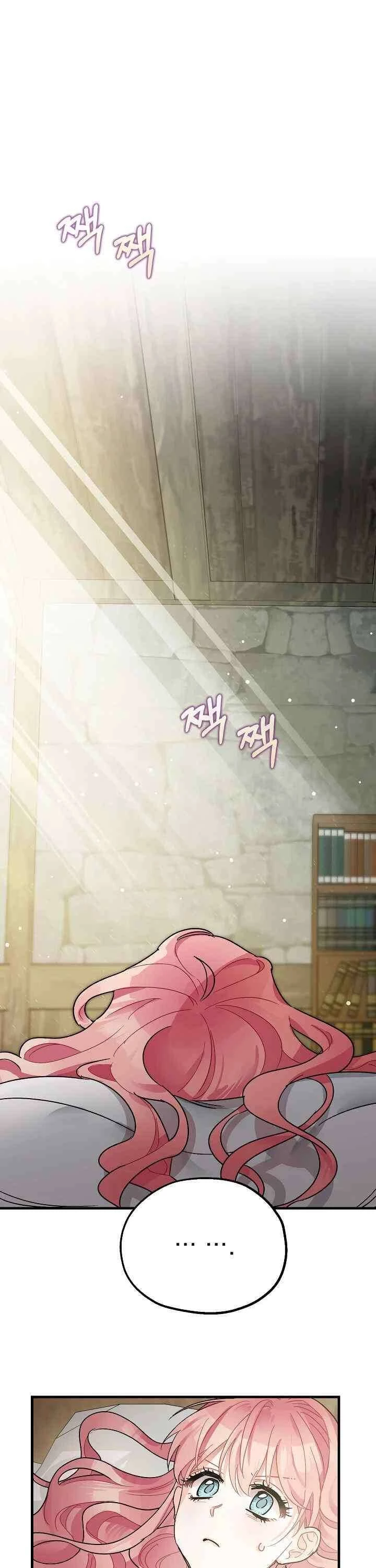 Liều Thuốc An Thần Của Bạo Chúa Chapter 1 - 2