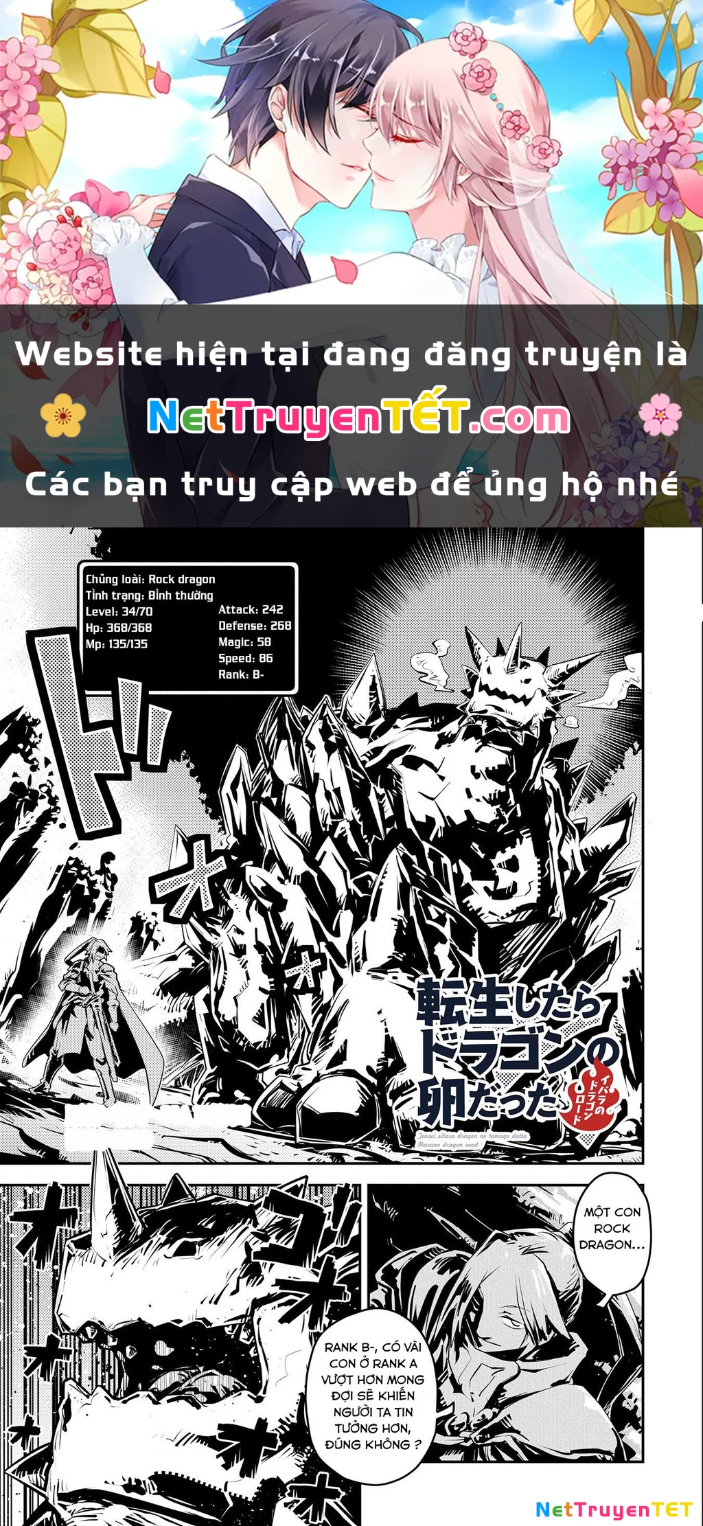 Tensei Shitara Dragon No Tamago Datta - Saikyou Igai Chapter 25.5 - 1