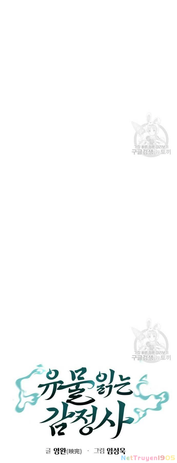 Người Giám Định Cổ Vật Chapter 7 - 8