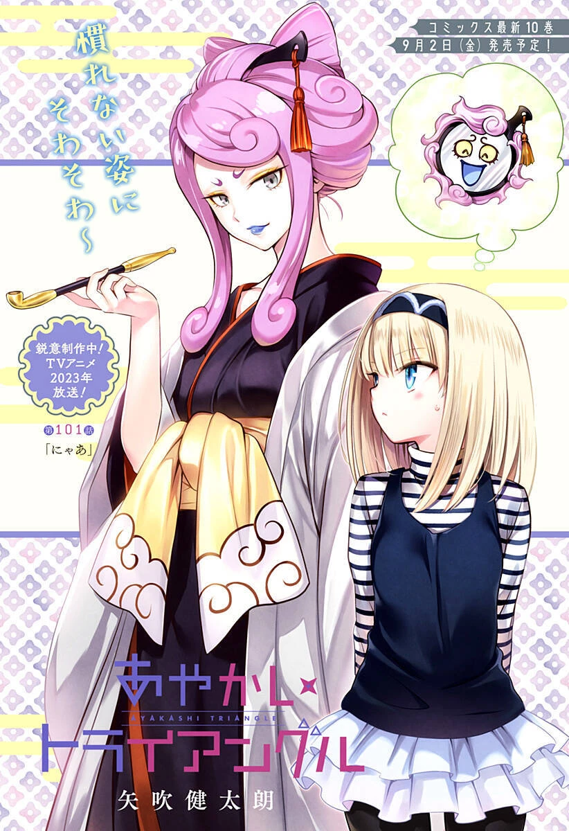 Nhẫn Giả Diệt Quỷ Chapter 101 - 2