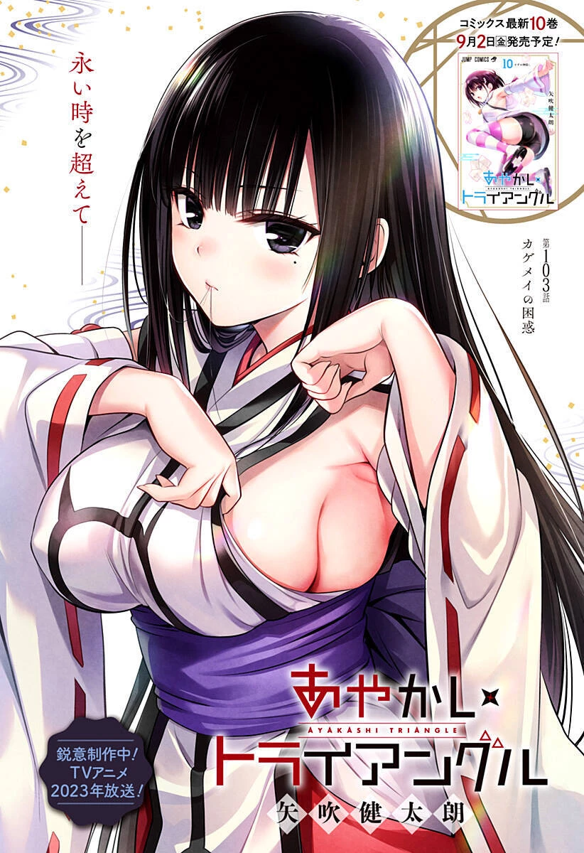 Nhẫn Giả Diệt Quỷ Chapter 103 - 2