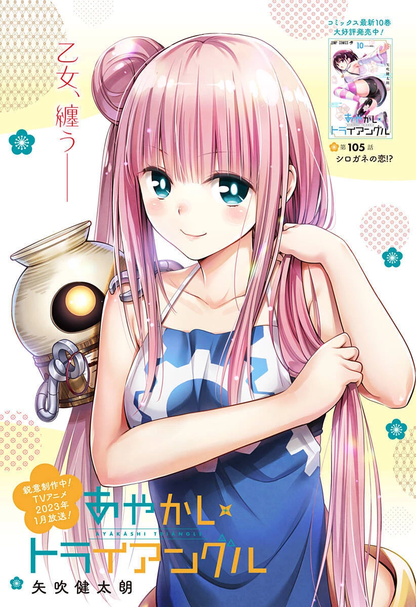 Nhẫn Giả Diệt Quỷ Chapter 105 - 2