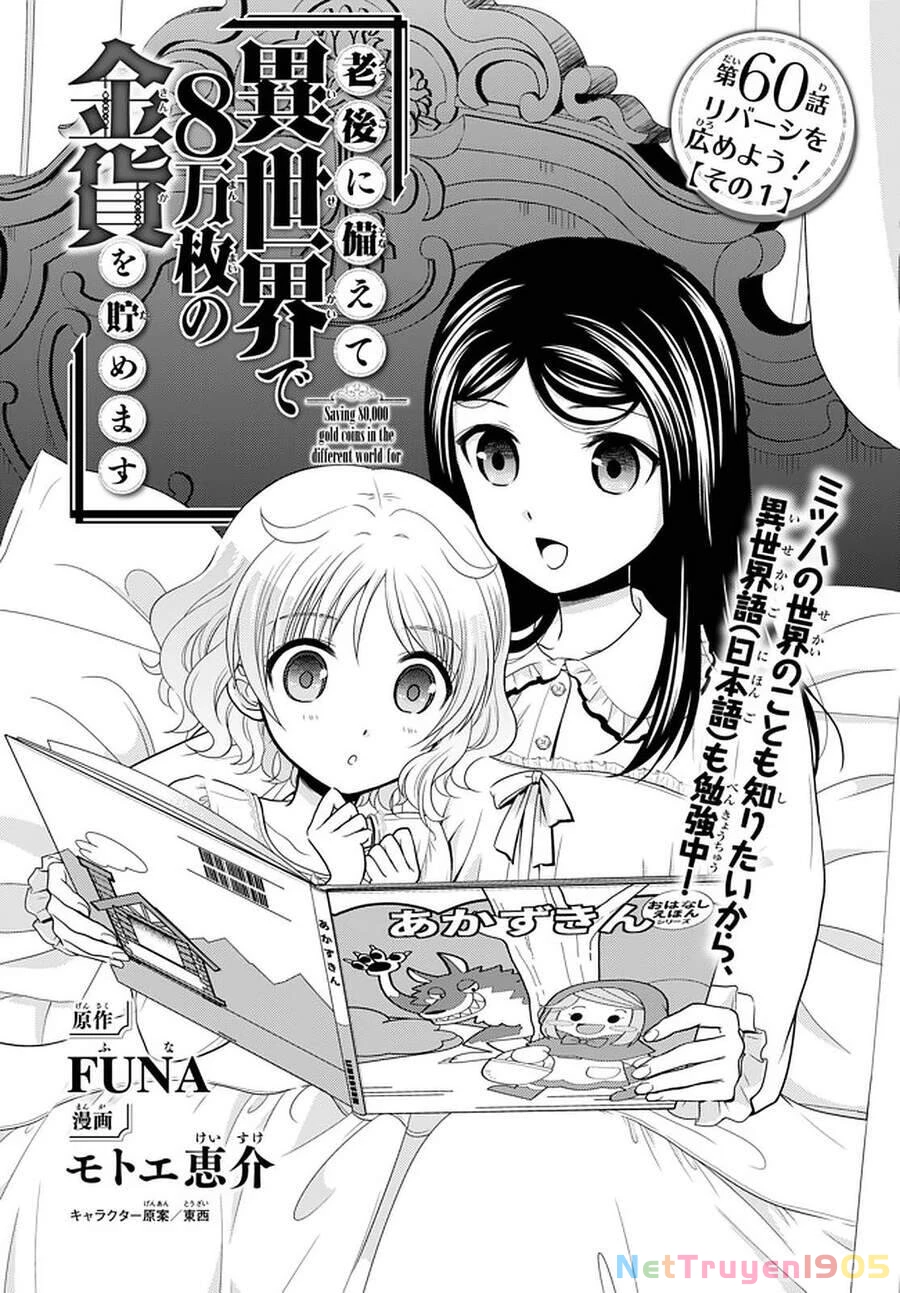 Tiết Kiệm 80.000 Vàng Ở Thế Giới Khác Cho Tuổi Già Của Tôi Chapter 60 - 2
