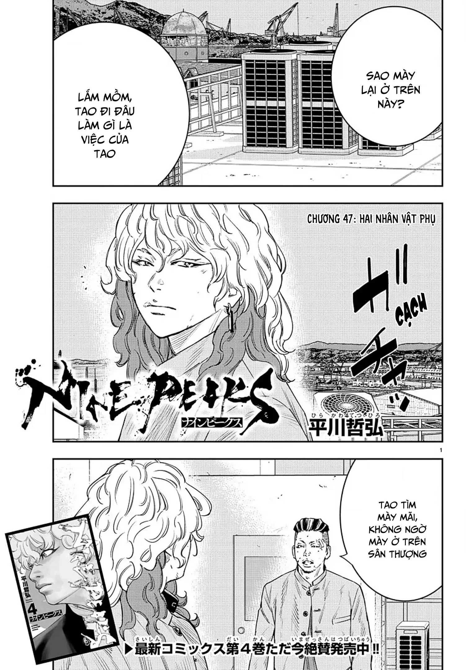 Nine Peaks Chapter 47 - 2