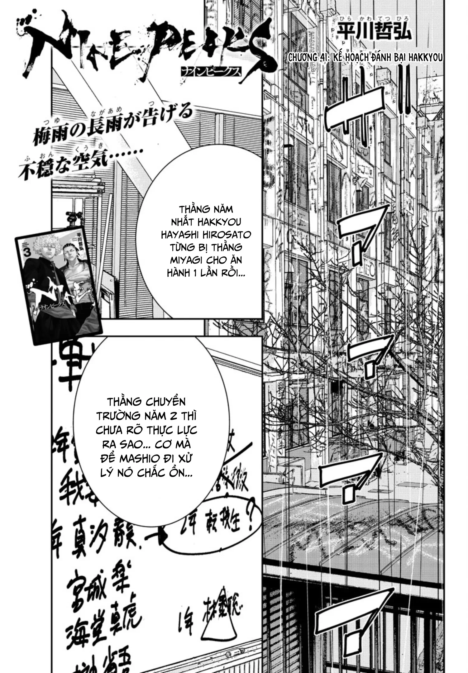 Nine Peaks Chapter 41 - 2