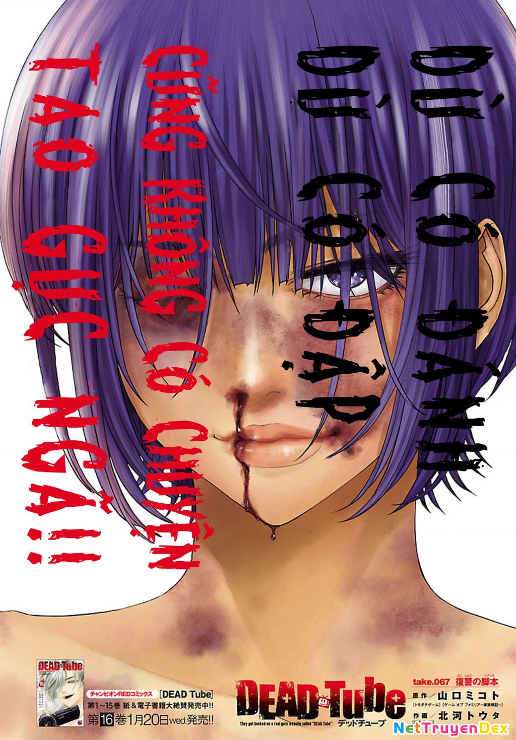 DEAD Tube Chapter 67 - 3
