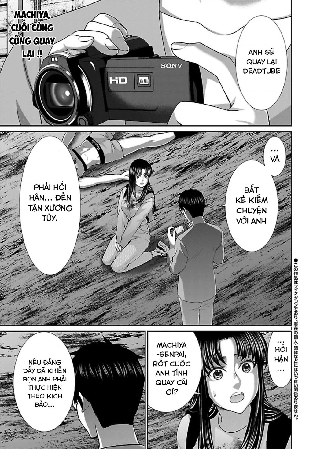 DEAD Tube Chapter 67 - 4