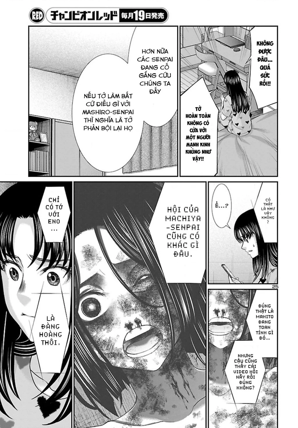 DEAD Tube Chapter 67 - 28