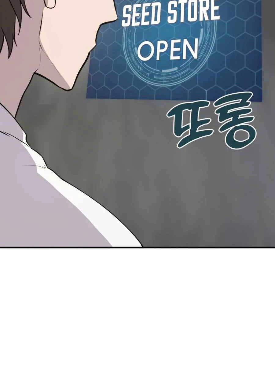 Làm Nông Dân Trong Tòa Tháp Thử Thách Chapter 19 - 87
