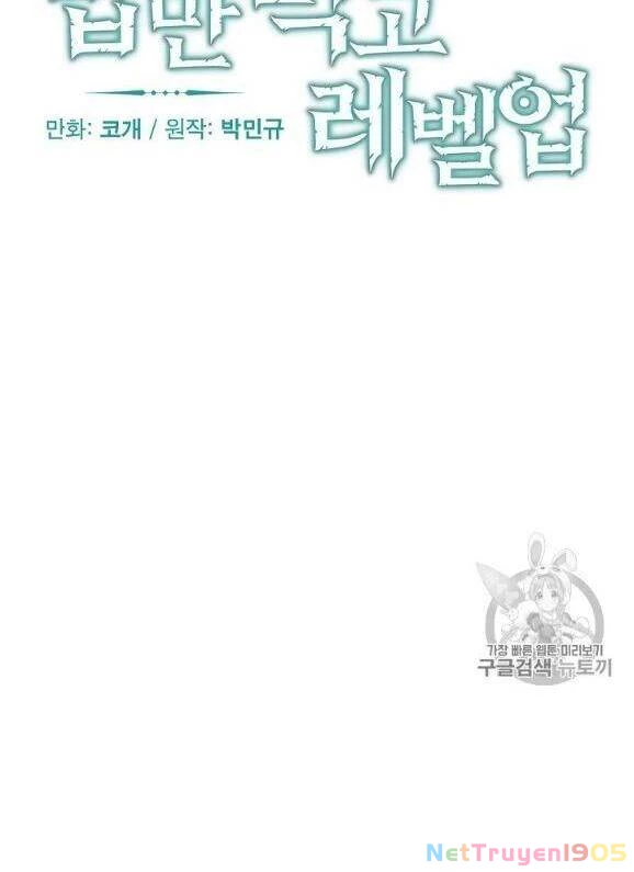 Level Up Chỉ Bằng Cách Ăn Cơm Chapter 44 - 14