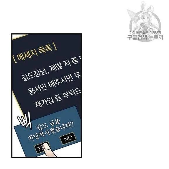 Level Up Chỉ Bằng Cách Ăn Cơm Chapter 44 - 17
