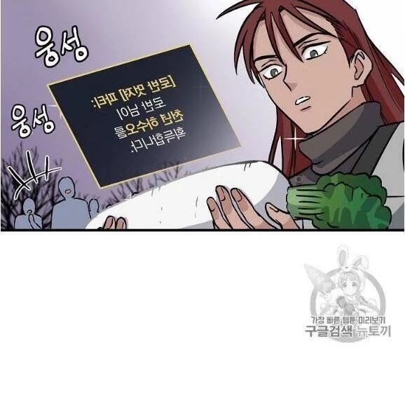 Level Up Chỉ Bằng Cách Ăn Cơm Chapter 44 - 122