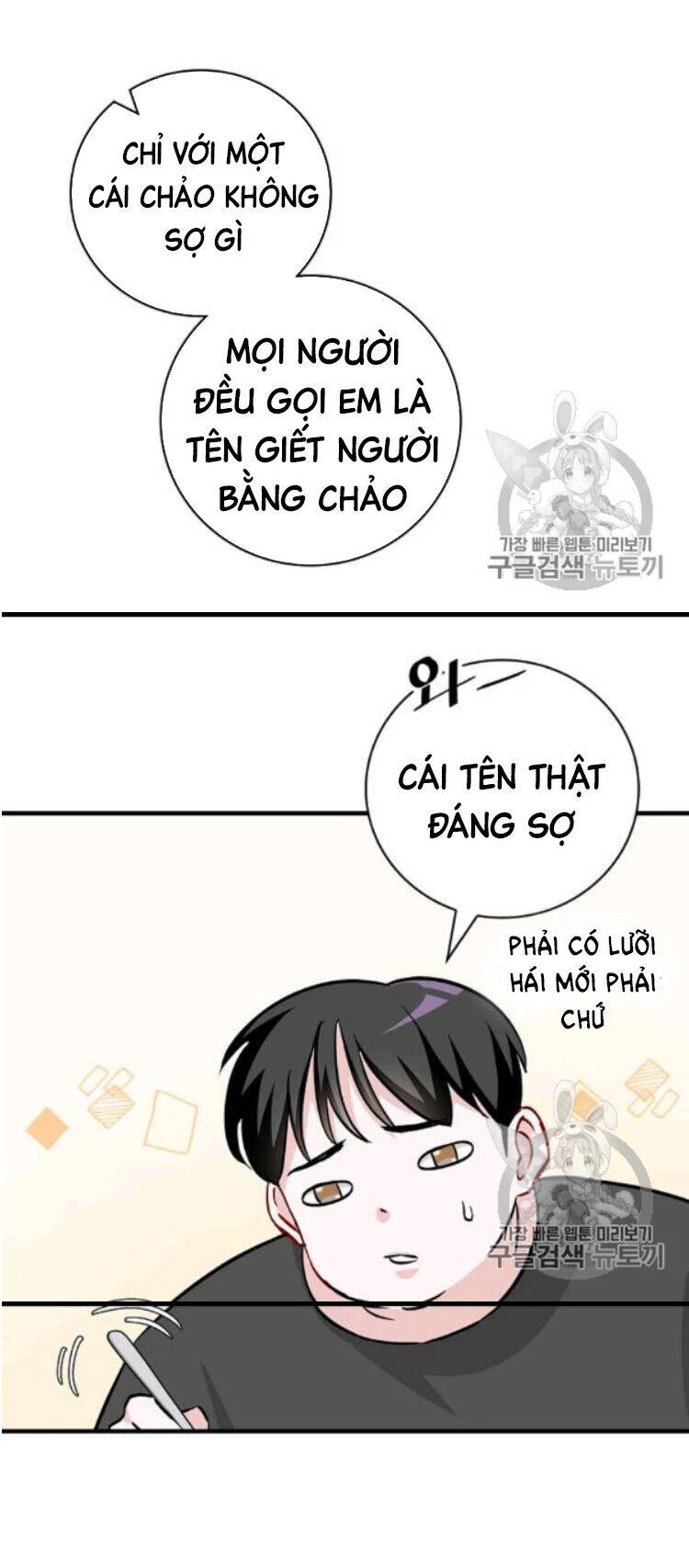 Level Up Chỉ Bằng Cách Ăn Cơm Chapter 49 - 15