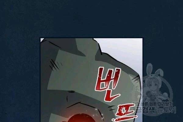 Level Up Chỉ Bằng Cách Ăn Cơm Chapter 69 - 48