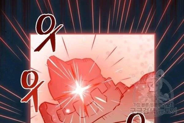 Level Up Chỉ Bằng Cách Ăn Cơm Chapter 69 - 58