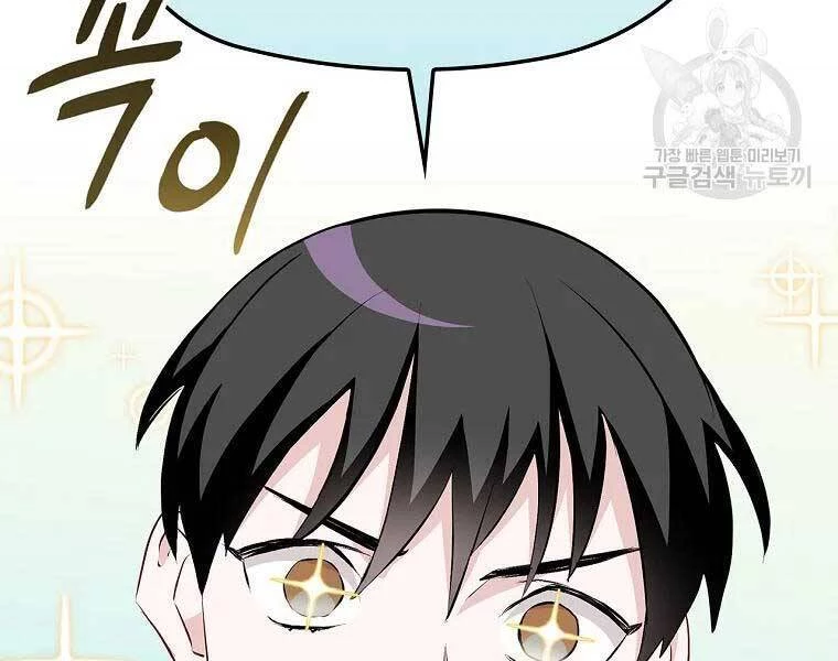 Level Up Chỉ Bằng Cách Ăn Cơm Chapter 89 - 143