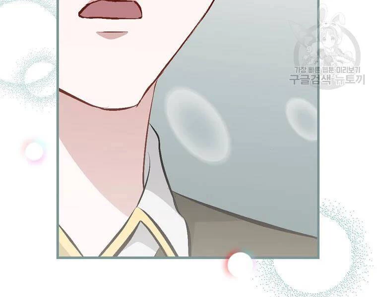 Level Up Chỉ Bằng Cách Ăn Cơm Chapter 90 - 9
