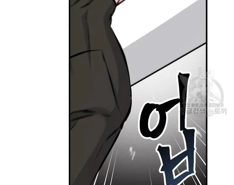 Level Up Chỉ Bằng Cách Ăn Cơm Chapter 90 - 93