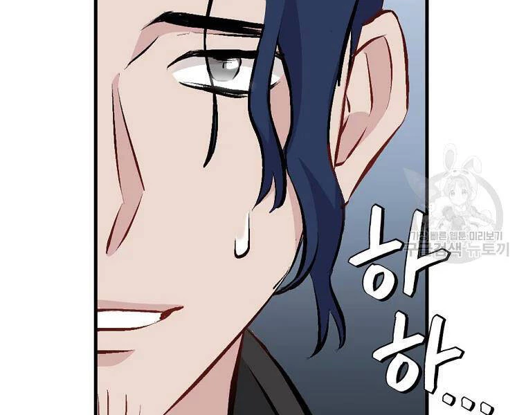 Level Up Chỉ Bằng Cách Ăn Cơm Chapter 90 - 107