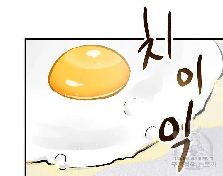 Level Up Chỉ Bằng Cách Ăn Cơm Chapter 91 - 29