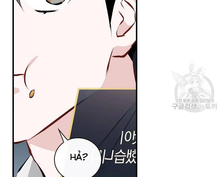 Level Up Chỉ Bằng Cách Ăn Cơm Chapter 91 - 40