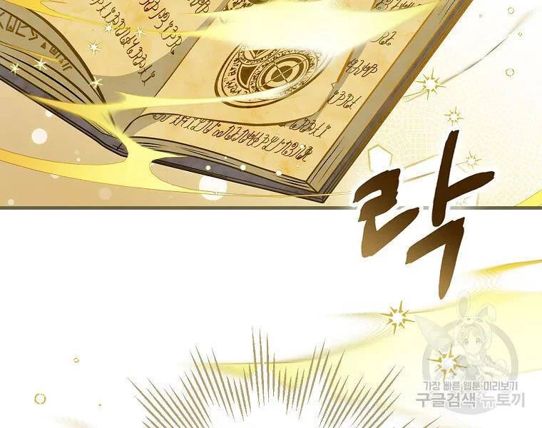 Level Up Chỉ Bằng Cách Ăn Cơm Chapter 91 - 48