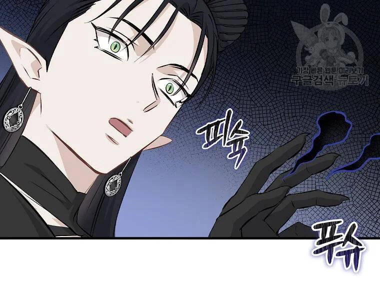Level Up Chỉ Bằng Cách Ăn Cơm Chapter 92 - 31