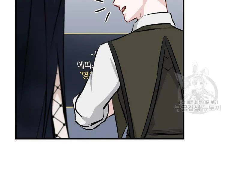 Level Up Chỉ Bằng Cách Ăn Cơm Chapter 92 - 90