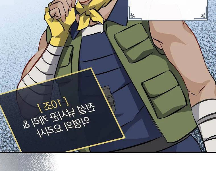 Level Up Chỉ Bằng Cách Ăn Cơm Chapter 93 - 57