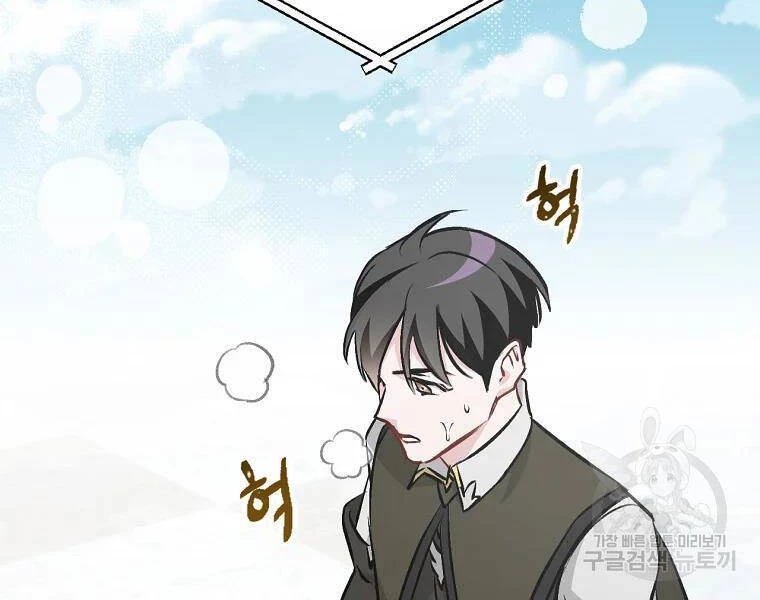 Level Up Chỉ Bằng Cách Ăn Cơm Chapter 93 - 142