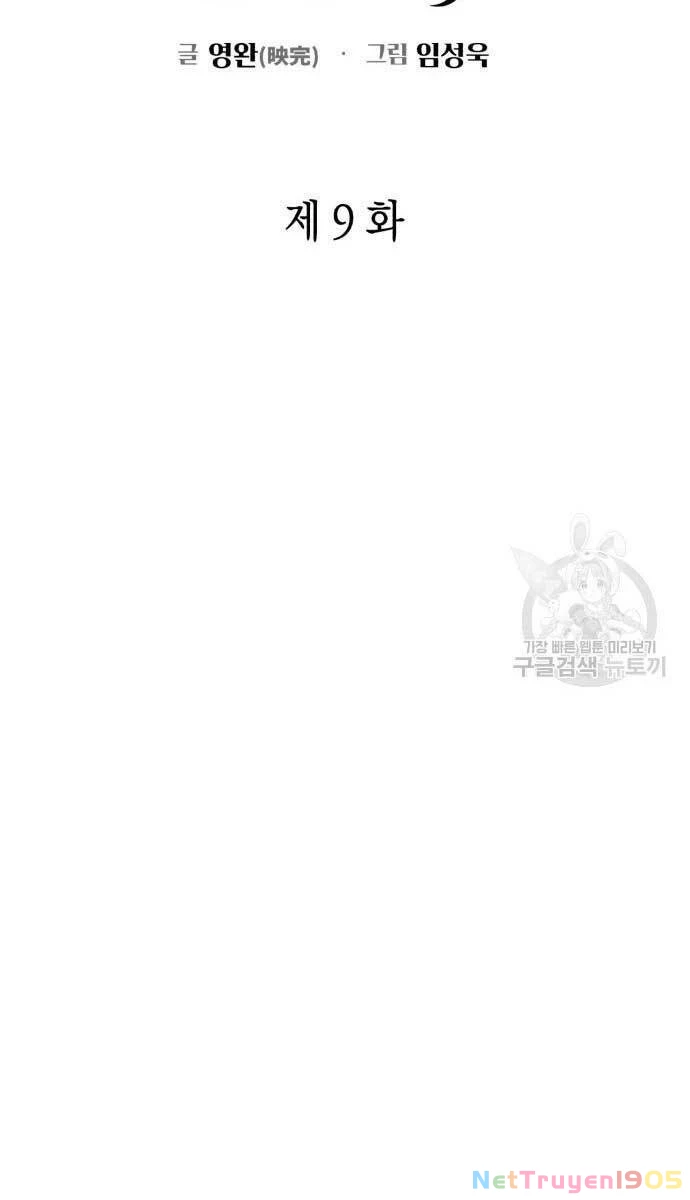 Người Giám Định Cổ Vật Chapter 9 - 35