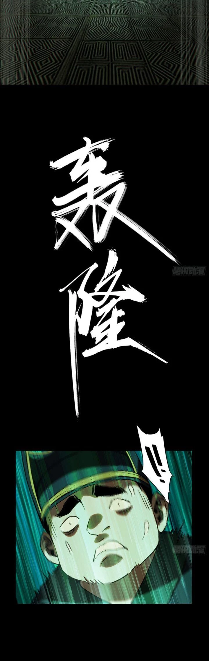 Đại Tượng Vô Hình Chapter 331 - Trang 2