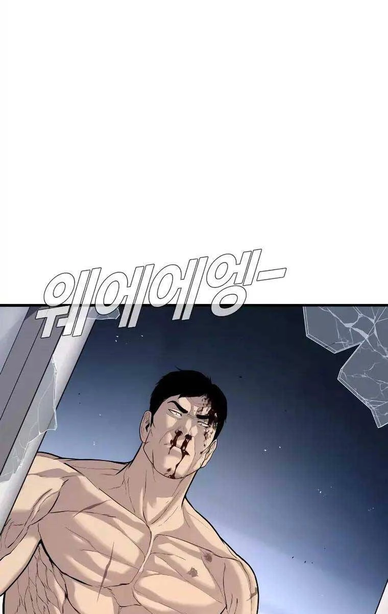 Bố Tôi Là Đặc Vụ Chapter 96 - 83