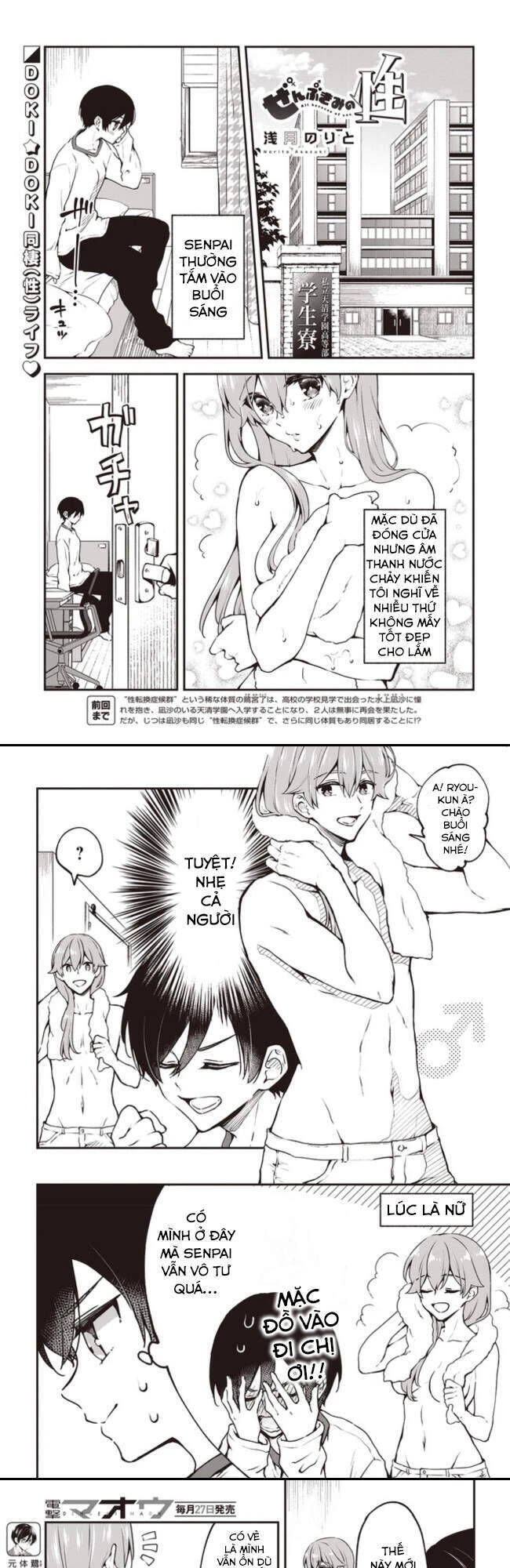 Zenbu Kimi No Sei Chapter 5 - 2