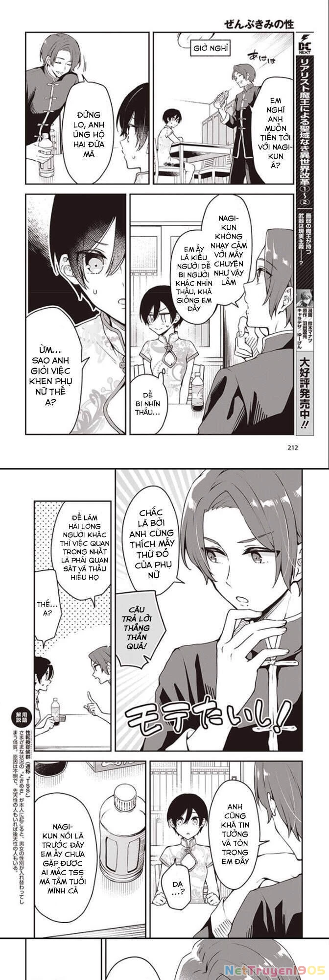 Zenbu Kimi No Sei Chapter 6 - 7