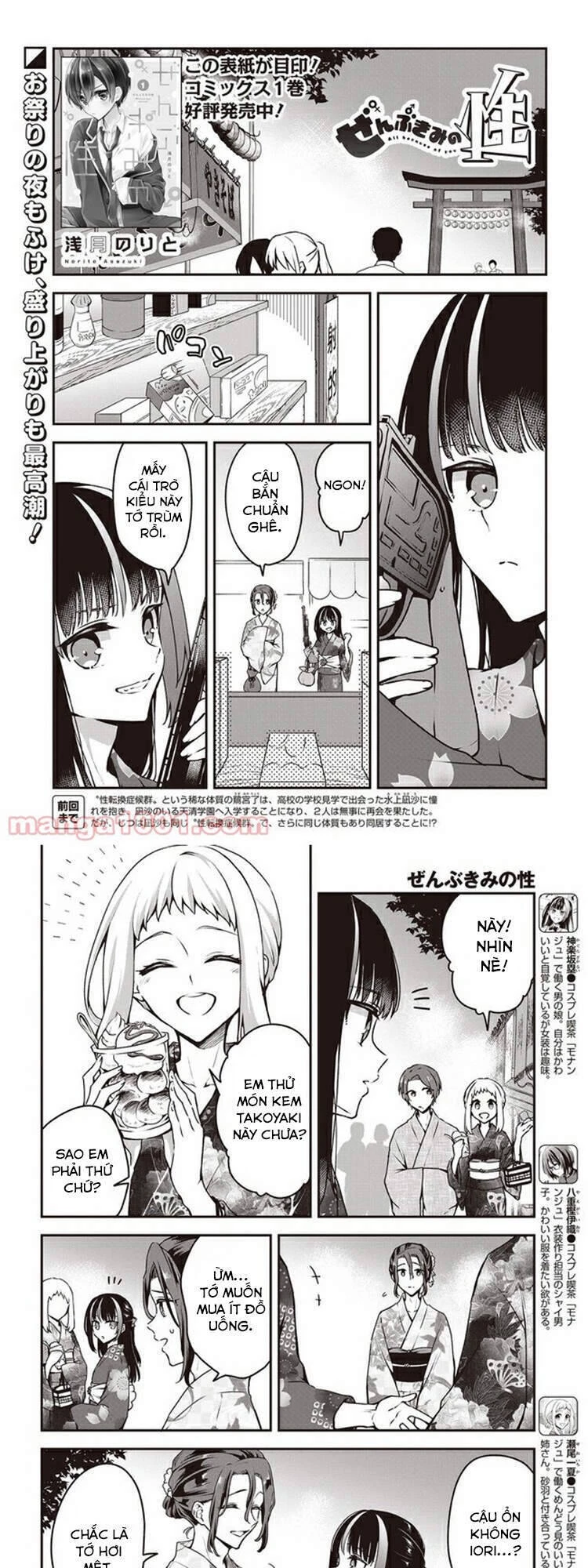 Zenbu Kimi No Sei Chapter 11 - 2