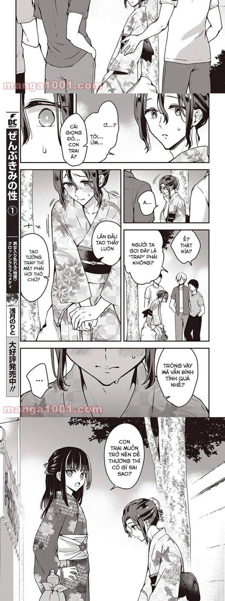 Zenbu Kimi No Sei Chapter 11 - 4