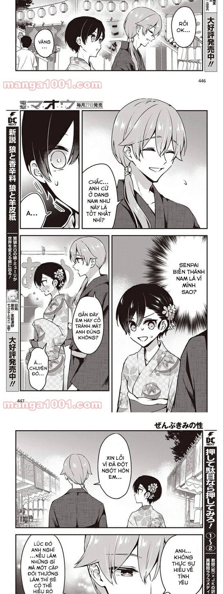 Zenbu Kimi No Sei Chapter 11 - 12
