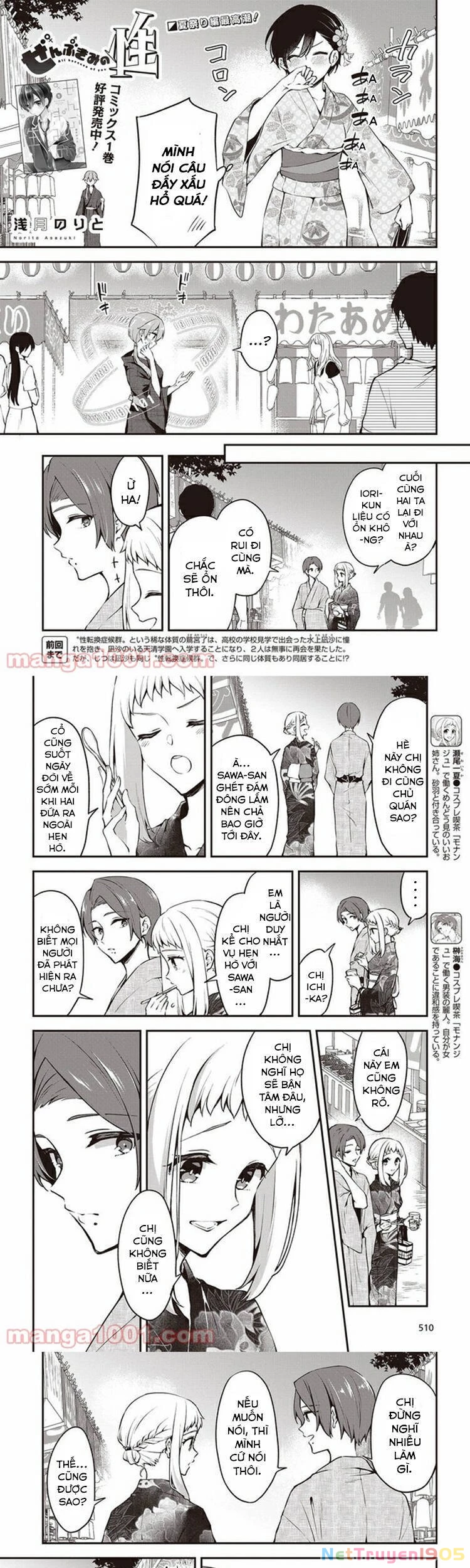 Zenbu Kimi No Sei Chapter 12 - 2