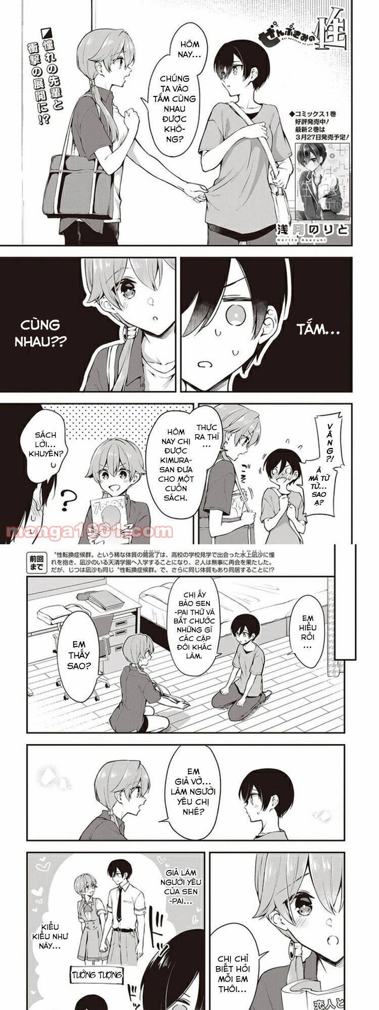 Zenbu Kimi No Sei Chapter 14 - 2